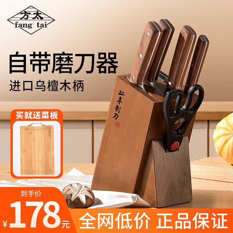 方太刀具套装厨房菜刀家用厨师专用菜刀组合斩骨切片刀菜板组合