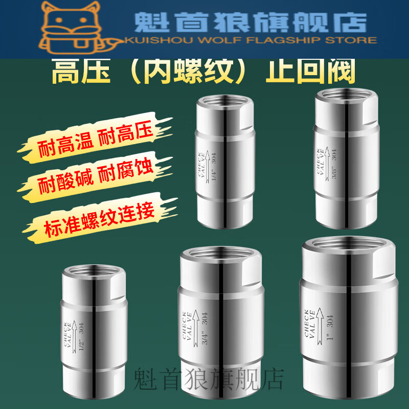 焱思泰巴马阀 304不锈钢 高压单向阀止回阀水气单向阀软密封水气 1分=