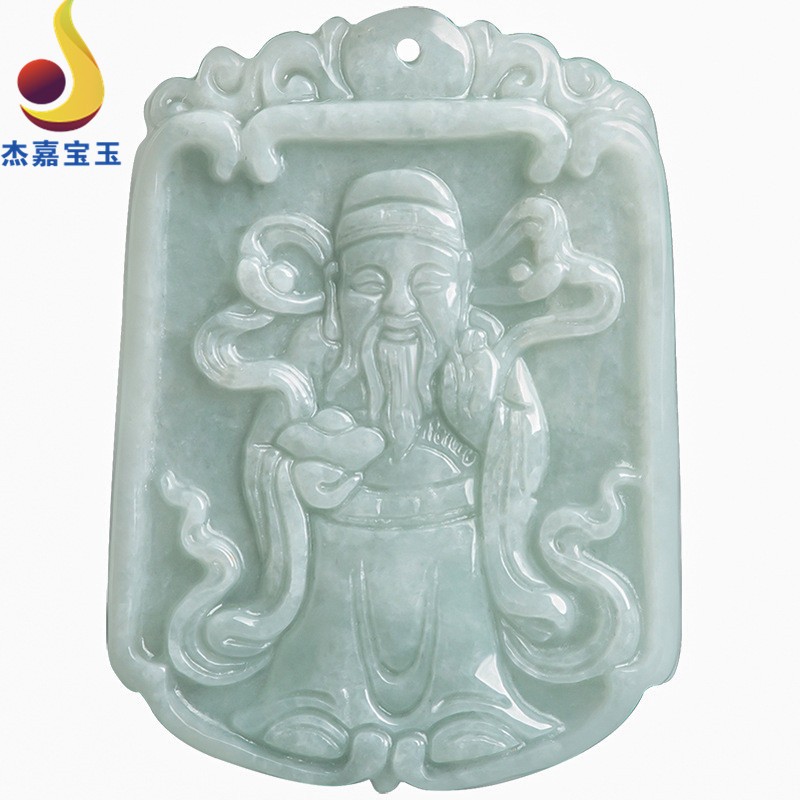 杰嘉宝玉财神吊坠冰种玉石玉坠玉佩男女款礼物挂件送证书免费刻字