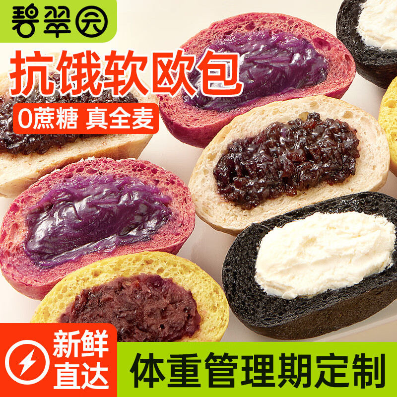 碧翠园 0蔗糖全麦面包欧包低脂肪 混合口味1040g/箱 早餐高饱腹粗粮代餐怎么看?