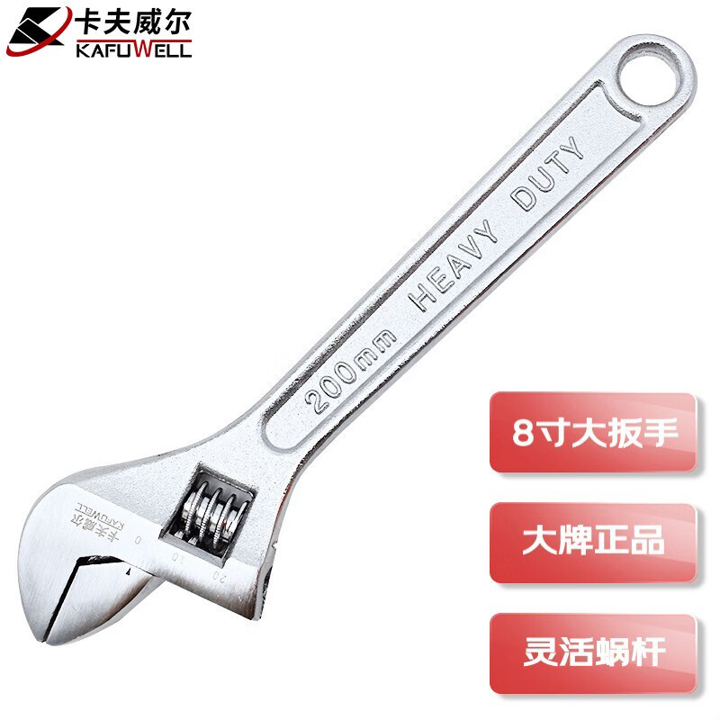 扳手活口工业级光柄卫浴维修活络扳子大开口管钳扳手200mm开口尺寸0-2