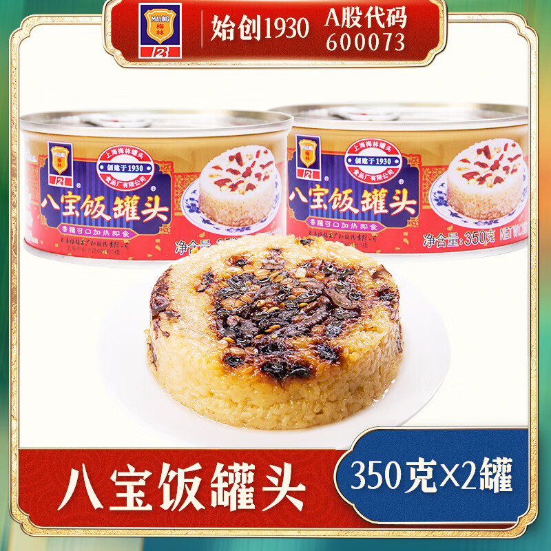 梅林上海梅林 八宝饭罐头 常温即食糯米饭年夜饭传统甜饭红枣红