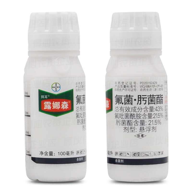 德国拜耳露娜森43%氟菌肟菌酯草莓黄瓜苦瓜甜瓜白粉病番茄灰霉病早