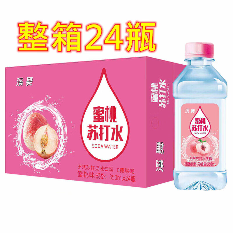 Derenruyu苏打水整箱24瓶原味蜜桃味柠檬味果味饮料 原味整箱24瓶