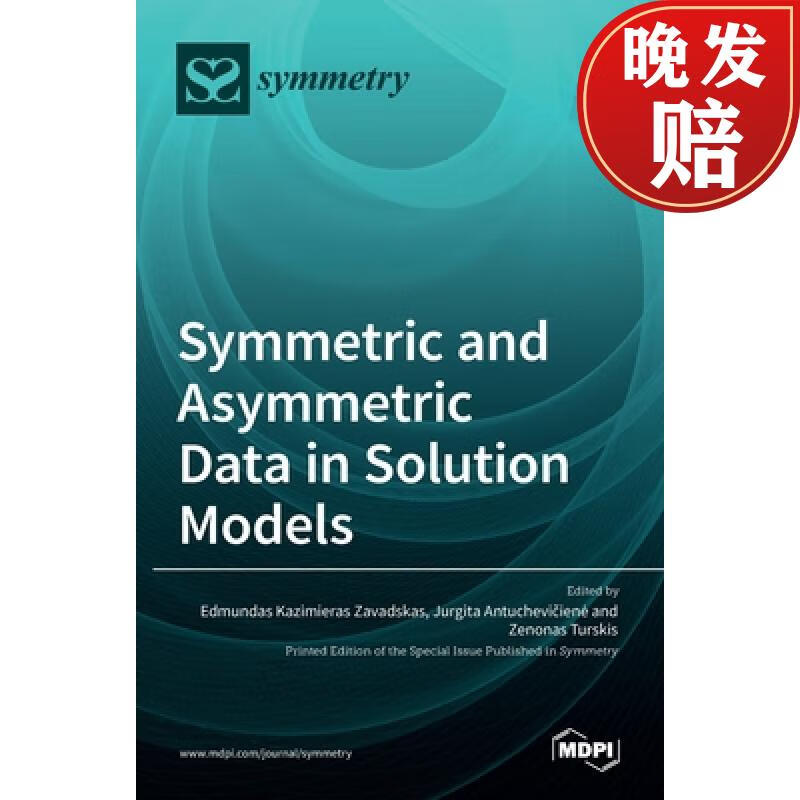 【4周达】symmetric and asymmetric data in solution models