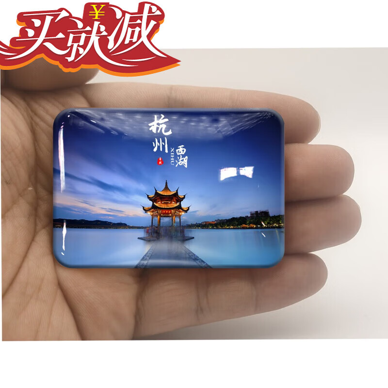 锟霖屹名胜景点冰箱贴 浙江杭州冰箱贴旅游纪念西湖西溪千岛湖等冰箱