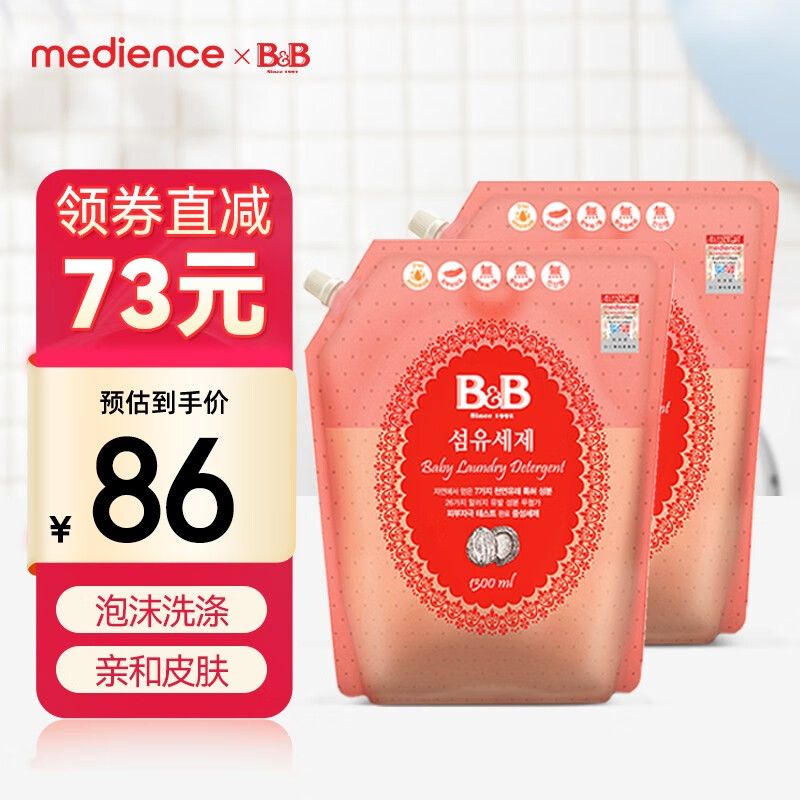 保宁（B&B）韩国进口保宁洗衣液婴儿洗衣液抑菌宝宝洗衣液去污温和中性不伤手 洗衣液补充装 1300ml*2（2.6L）怎么样,好用不?
