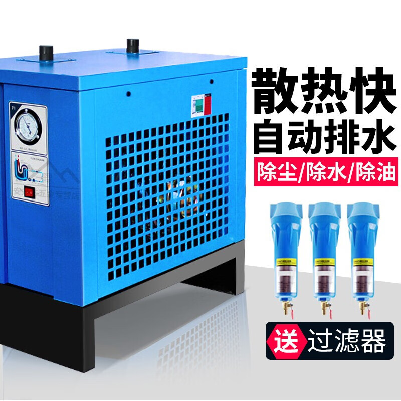 冷干机冷冻式干燥机1.5立方油水分离过滤设备空压机用 1.5立方冷干机