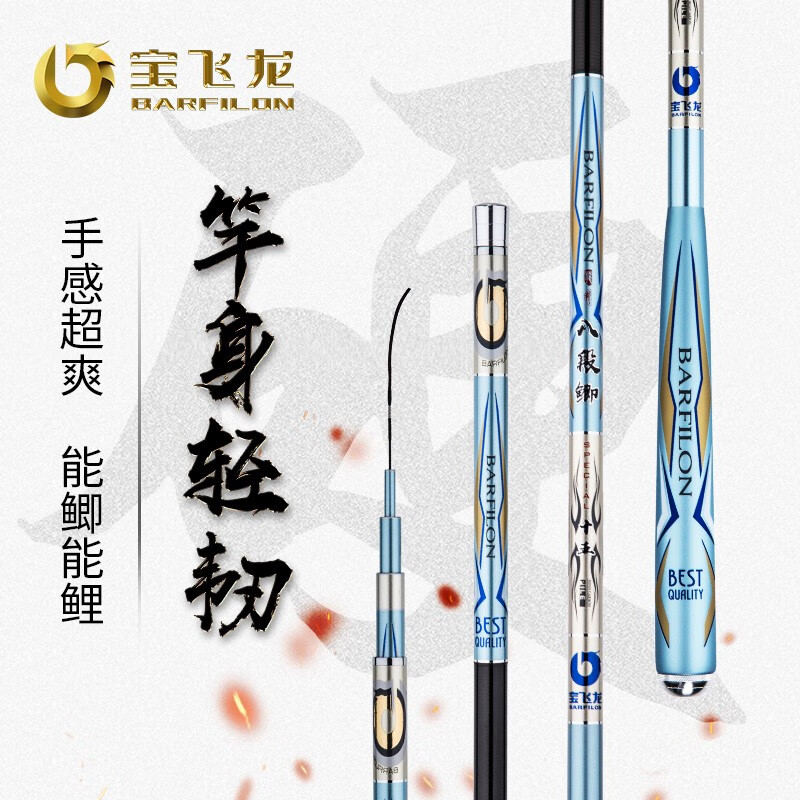 寶飛龍魚竿八段鯽 鯽魚竿超輕超硬碳素28調(diào)臺釣竿手竿超細(xì)魚竿 3.6m 八段鯽
