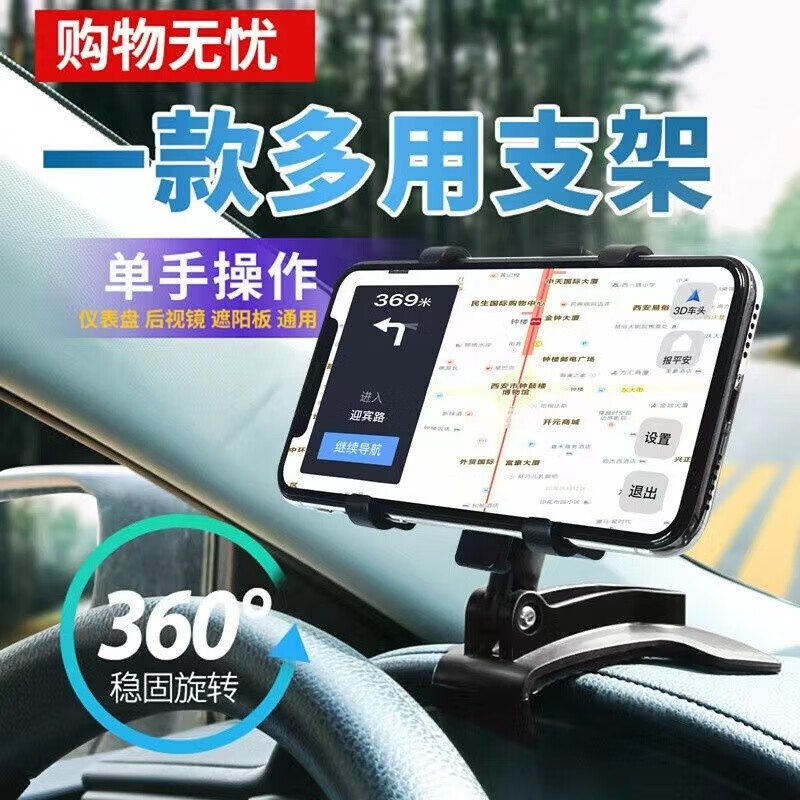 普拉米拉多功能车载手机支架卡扣式仪表台导航手机座货车轿车车内支架通用多功能支架【1个装】主图3