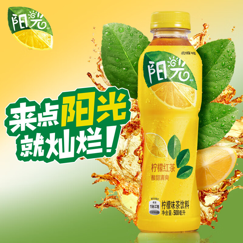 可口可乐(coca-cola)阳光茶柠檬红茶菊花茶桃桃乌龙茶500ml饮料整箱茶