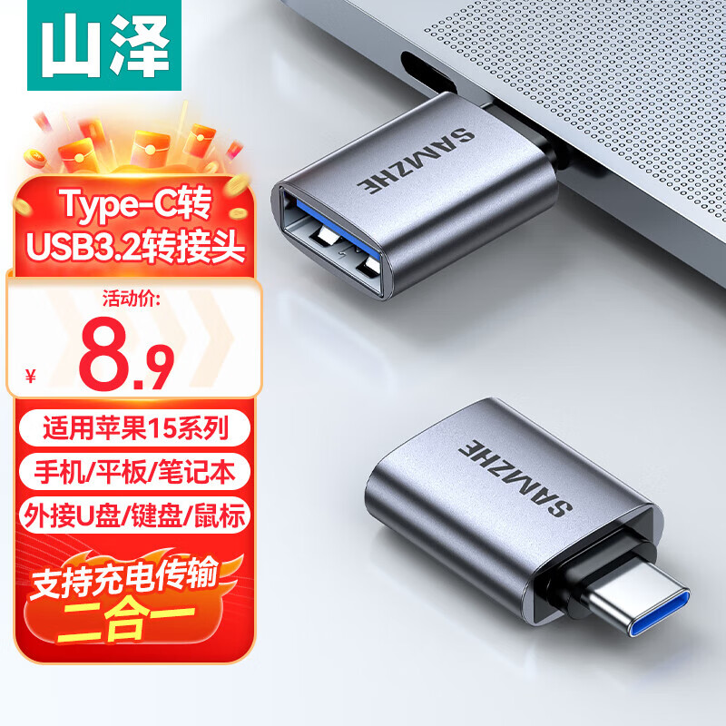 ɽType-Cתͷ USB3.0׿ֻOTGתͷƻ15ΪUƽ峵ض Type-cתUSB3.0OTGתͷCL92 ʵ5.9Ԫ