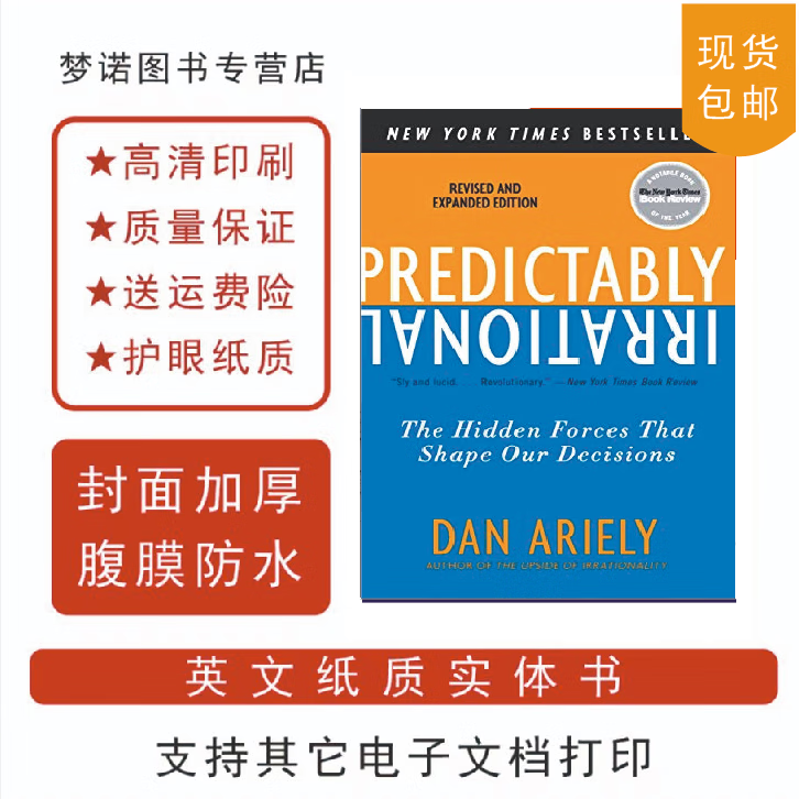 现货纸质书predictably irrational可预见的非理性