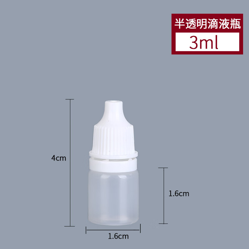 mlmlml小滴瓶 塑料滴瓶 滴水瓶 空瓶分装瓶 空瓶子 小瓶包邮 3毫升