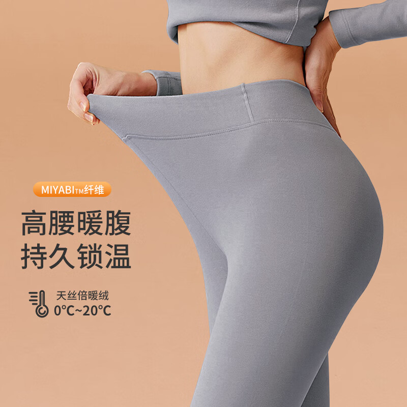 Carey Kay保暖裤女天丝美雅碧发热高腰暖腹提臂显瘦打底秋裤 灰色 2XL
