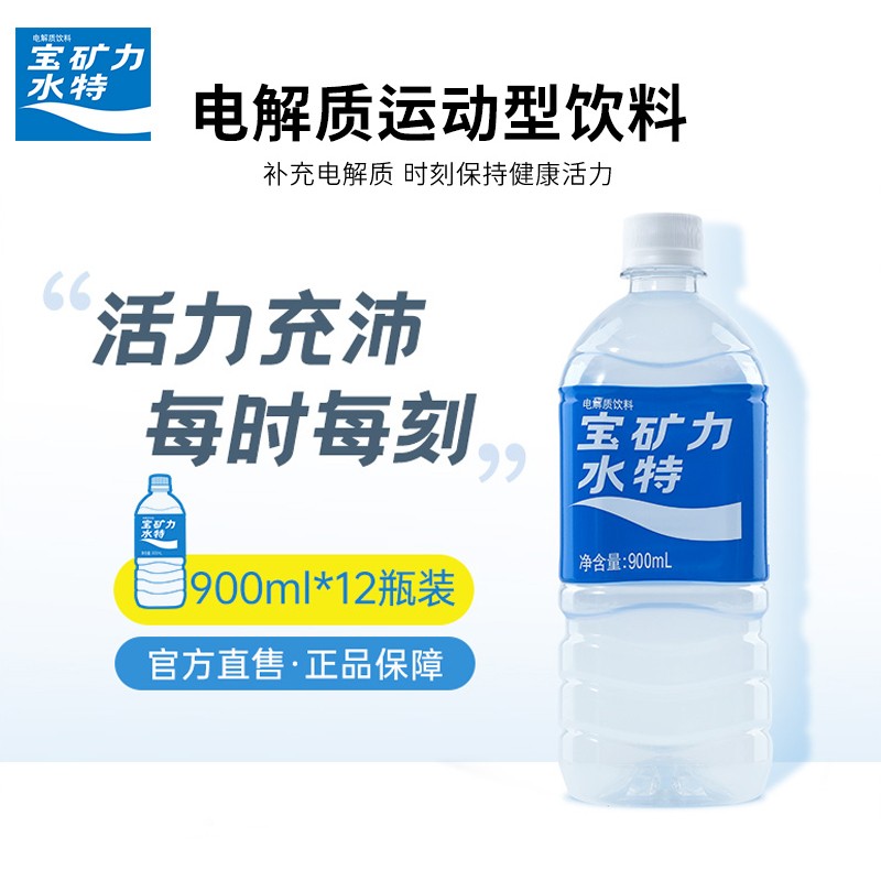 宝矿力水特 Pocari Sweat 品牌报价图片优惠券 宝矿力水特 Pocari Sweat 品牌优惠商品大全潜力升序 虎窝购