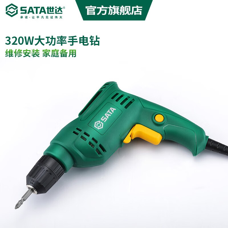 ds电钻套装家装维修大功率多功能组合05158 51305 51305【10mm320w手