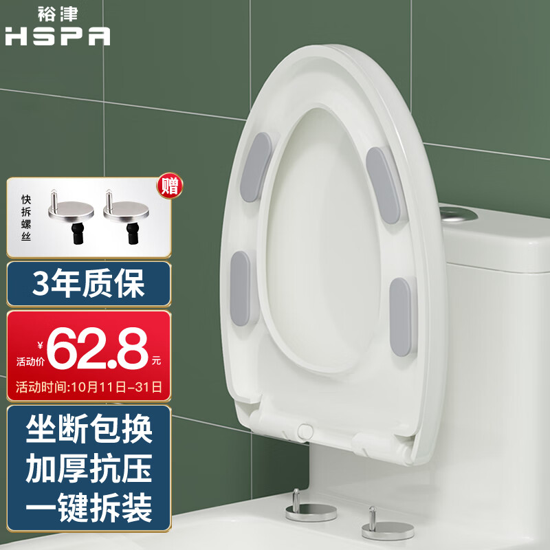 普通马桶盖京东价格走势图哪里看|普通马桶盖价格走势图