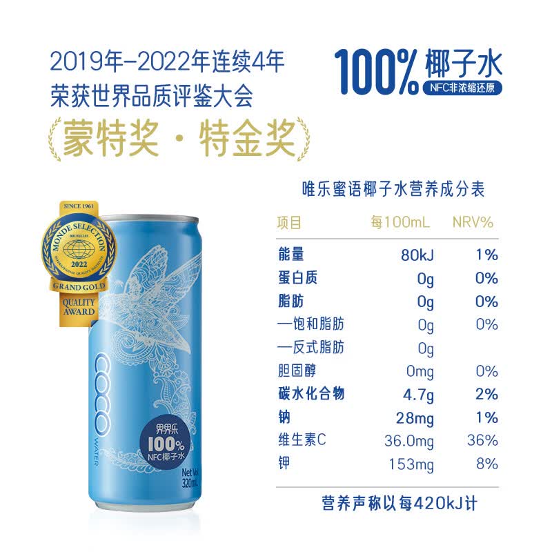 界界乐（Jelley Brown）唯乐蜜语越南原装进口100%椰子水饮料椰汁果汁 320ml*6罐