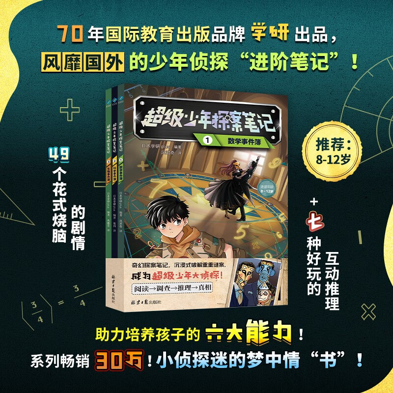京东图书文具 2023-08-23 - 第27张  | 最新购物优惠券