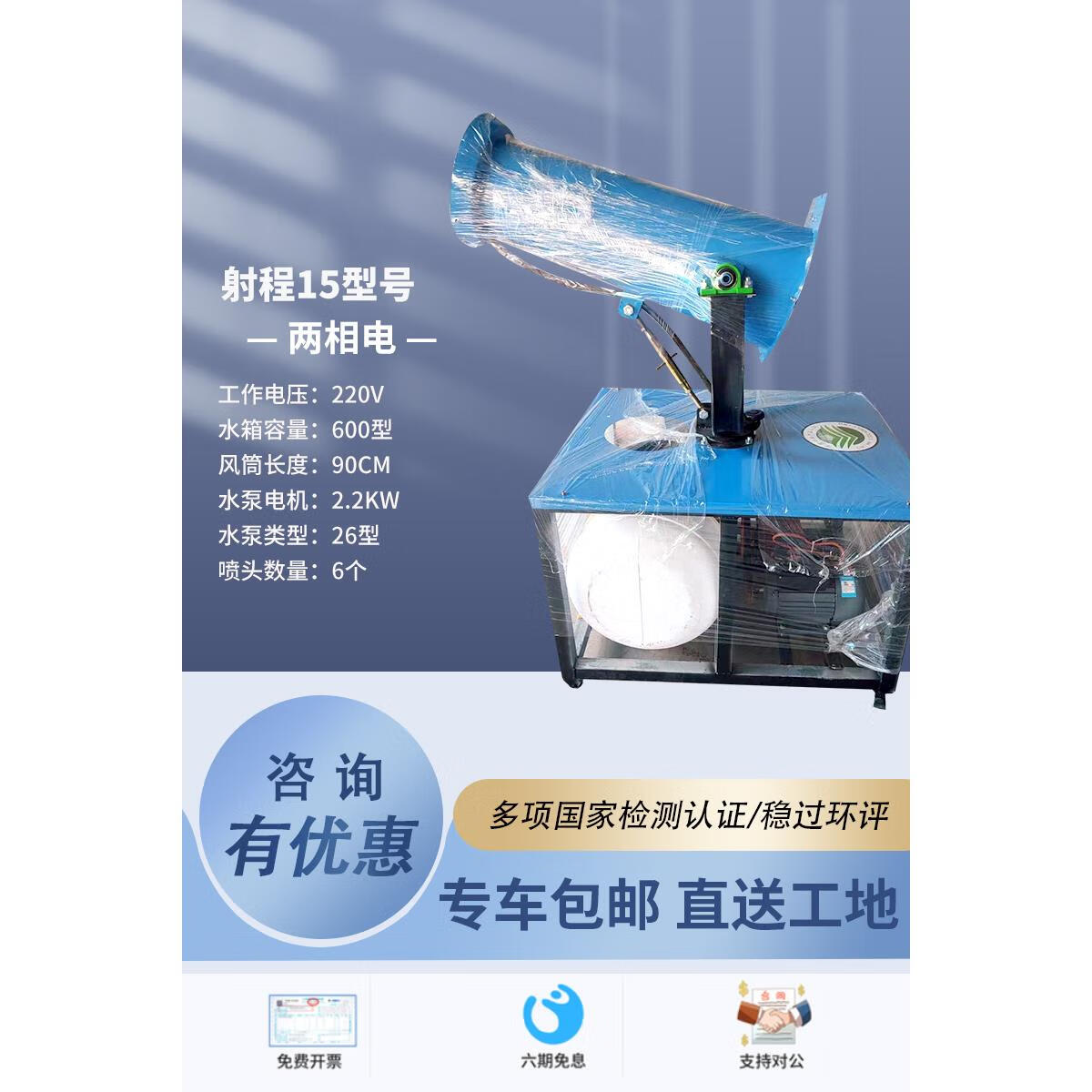 東其工地除塵霧炮機環(huán)保霧化機小型噴霧機工業(yè)全自動霧化機防塵噴霧機 15兩相電