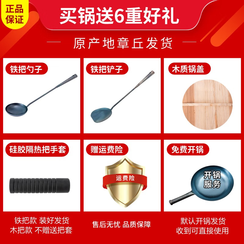 柏铁匠章丘传统铁锅炒锅平底无涂层物理不粘锅家用炒菜燃气电磁炉通用 34CM平底炒锅锤印款带锅耳主图1