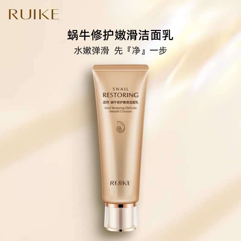 蕊珂蕊珂氨基酸洗面奶补水控油温和高保湿洁面乳补水保湿清洁毛孔