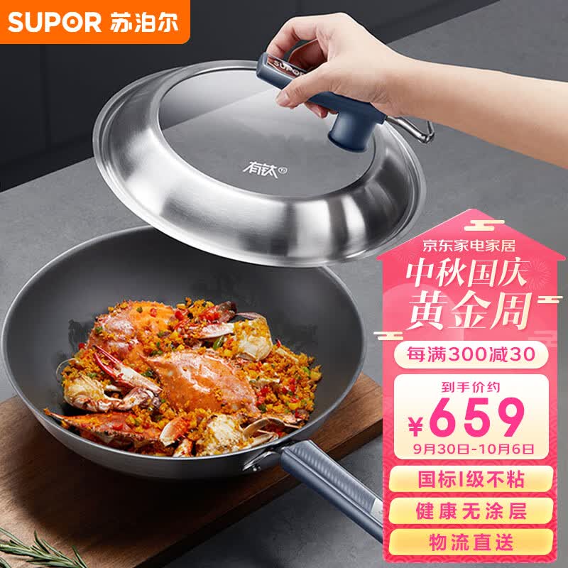 苏泊尔SUPOR 有钛2代无涂层不锈钢不粘炒锅32cm炒菜锅EC32JGC03怎么样,好用不?