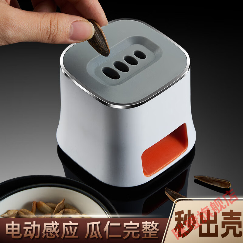 涧冰懒人嗑瓜子神器电动家用剥瓜子壳网红全自动脱壳器扒拨瓜子去壳机
