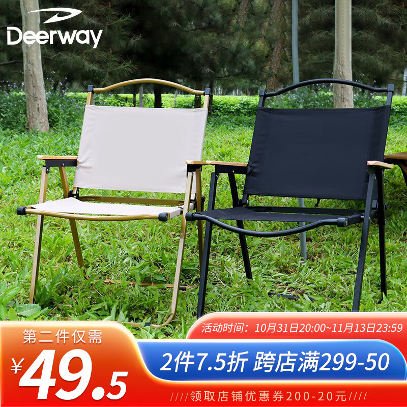 德尔惠（DEERWAY）户外折叠桌椅便携家具套装野餐桌椅组合野炊露营装备钓鱼 克米特椅-黑色怎么看?