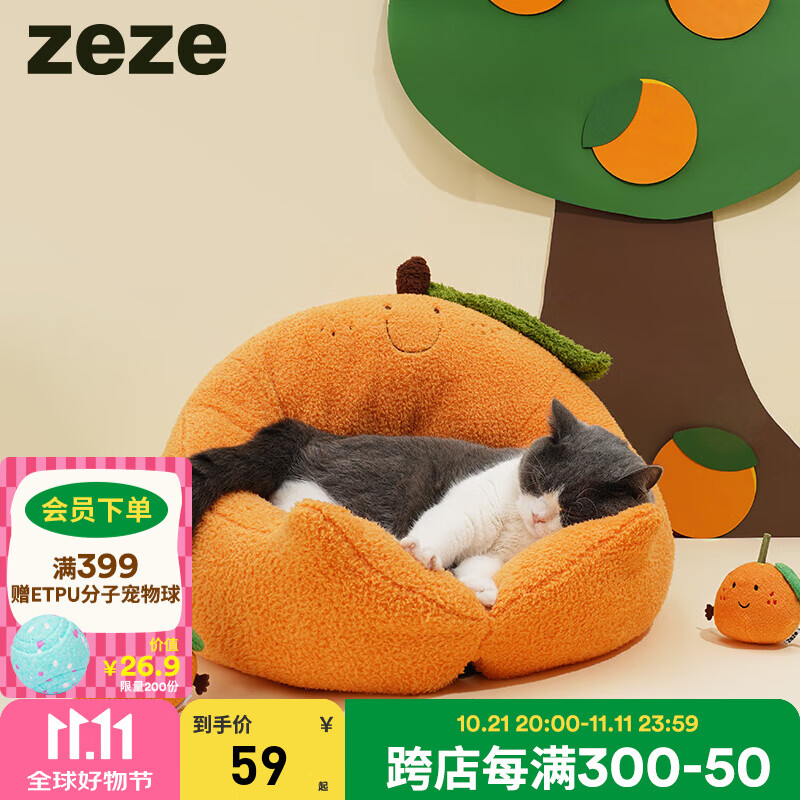 ZEZE橘子猫窝秋冬水晶绒保暖猫窝宠物猫咪保暖床幼猫宠物用品 橘子抱抱猫窝 【大号】适用14斤内猫咪