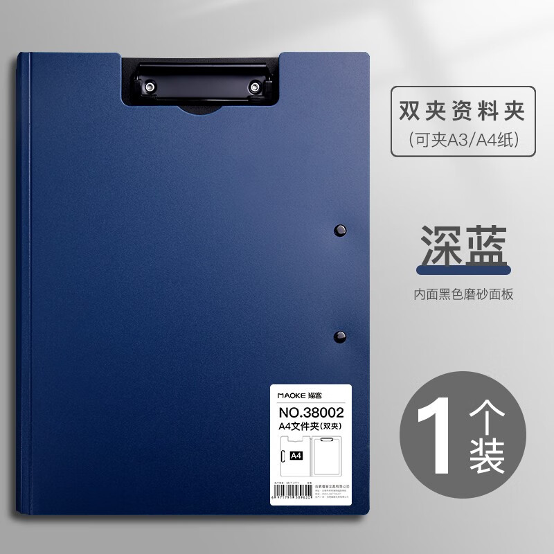 a4文件板夹资料夹双夹多功能夹板硬壳写字板书垫板文具本夹子商务 双