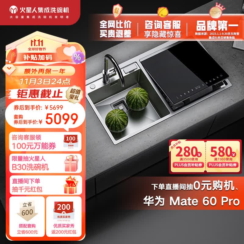 火星人U1水槽洗碗机（不含水龙头）创新碎渣洗 家用水槽洗碗机残渣处理 台嵌式洗碗机使用感如何?