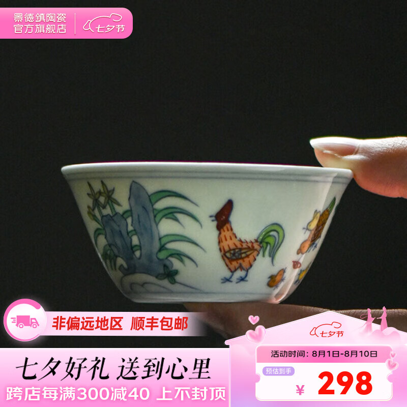 缸杯明成化斗彩茶杯单个中式功夫茶具家用主人杯子 明成化斗彩鸡缸杯