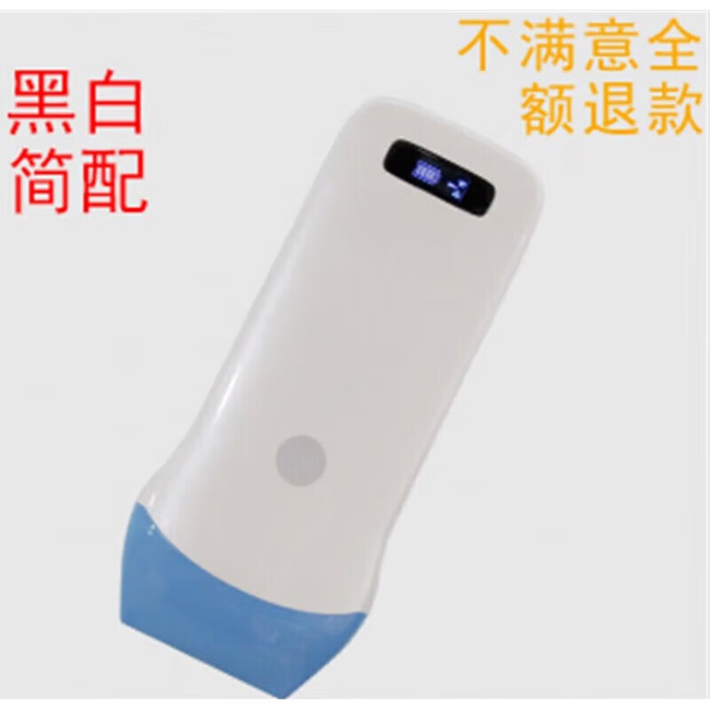 索诺星B无线探头黑白兽用无线B机验孕仪宠物彩色便携式B机 C5笔记本彩 (限量)128阵元黑白无线探头
