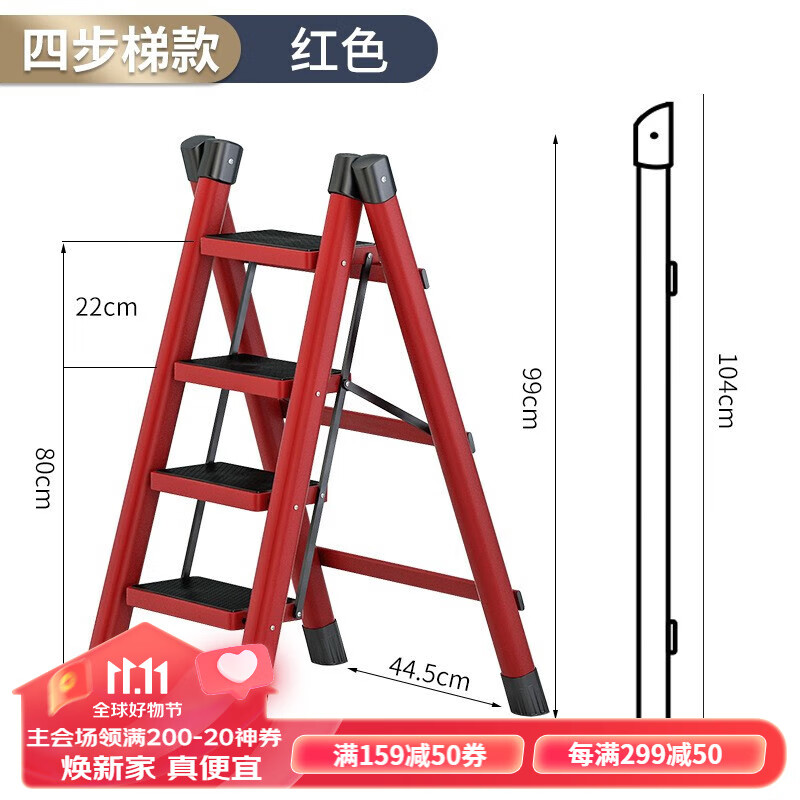 格普瑞家用梯子多功能人字梯加厚碳钢折叠梯轻便室内爬高梯阳台登花架梯 加厚碳钢花架梯四步红色属于什么档次？