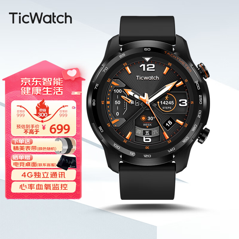 Ticwatch GTW ESIM 4G通话智能手表NFC公交门禁GPS定位心率血氧睡眠监测 黑色【移动联通4G版】