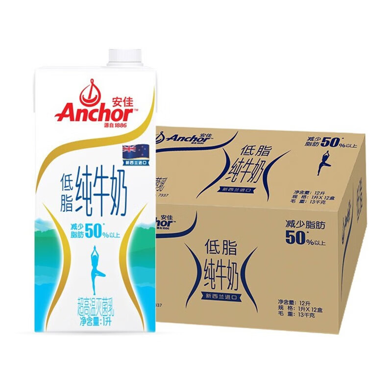 安佳（Anchor） 低脂纯牛奶 新西兰进口 1L*12盒/箱