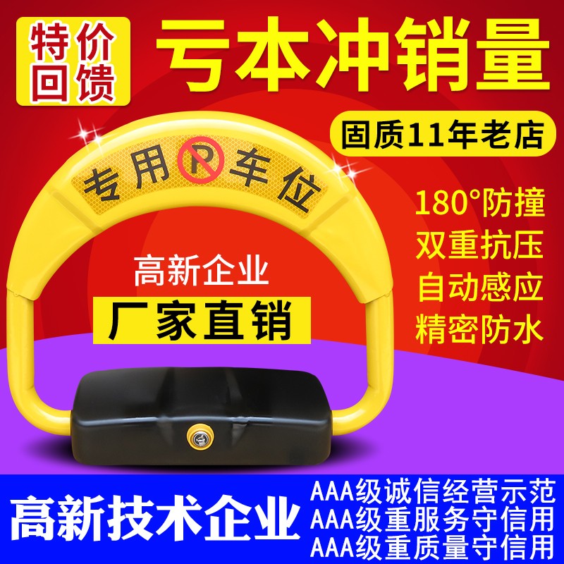 打听一下固质智能车位锁车位地锁口碑如何，全新评测揭秘