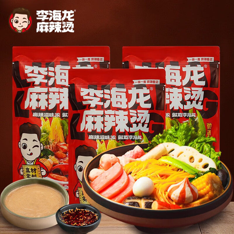 李海龍麻辣燙東北麻辣燙網(wǎng)紅款真材實(shí)料麻辣鮮香待煮速食袋裝食品 3包微辣