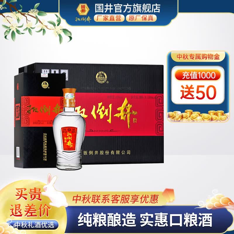 扳倒井 52度福井 山东白酒 纯粮酿造 送礼礼物 500ml*6瓶 整箱白酒使用感如何?