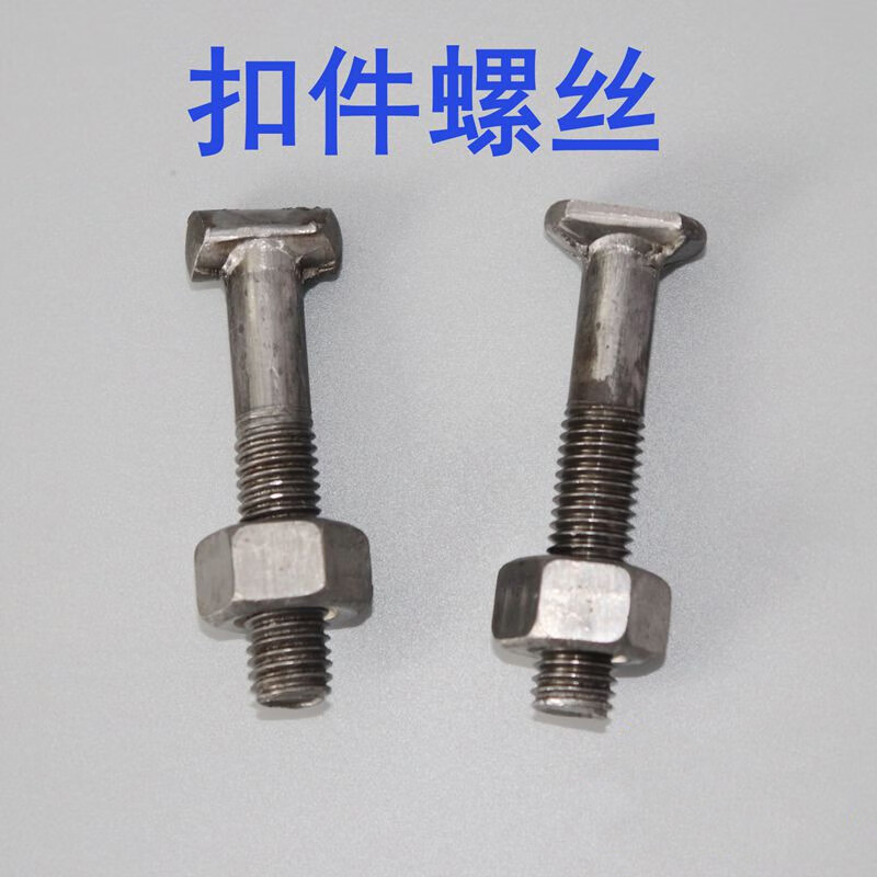扣件螺丝 钢管脚手架扣件螺丝螺栓丁字螺丝建筑用扣件螺丝 国标70长