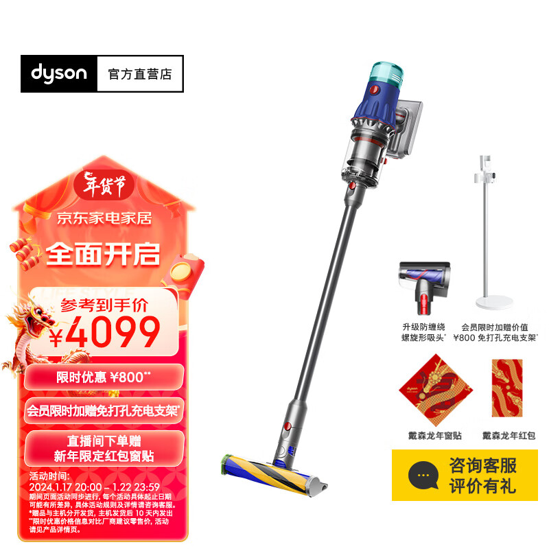 戴森（DYSON）V12 Detect Slim Fluffy轻量高端吸尘器 光学探测微尘 140AW强劲吸力 除螨 除尘 【2024款】