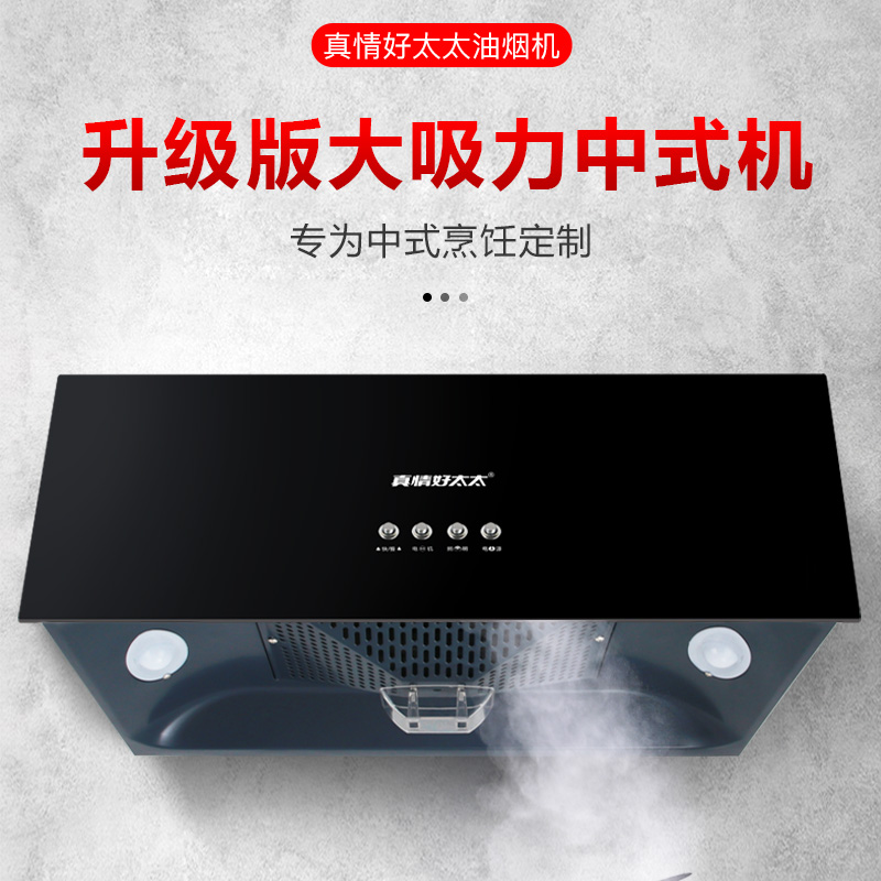 真情好太太 抽油烟机 家用中式吸油烟机 大吸力老式顶吸式排烟机【经典款】电机终身包换+按键款CXW-180-M601