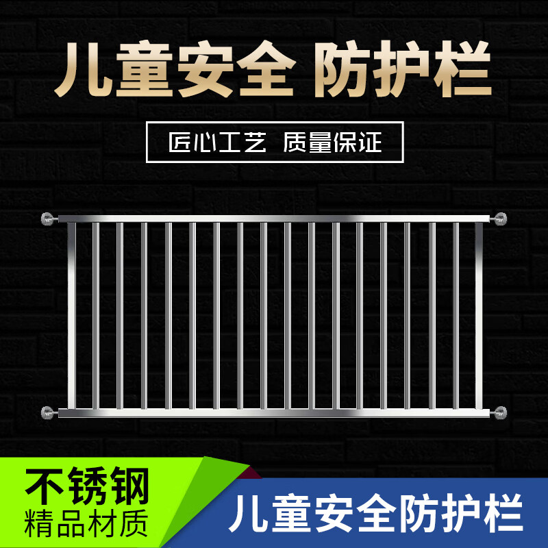 奔新农新款免打孔儿童安全窗不锈钢高层飘窗防护栏阳台落地窗围栏室内