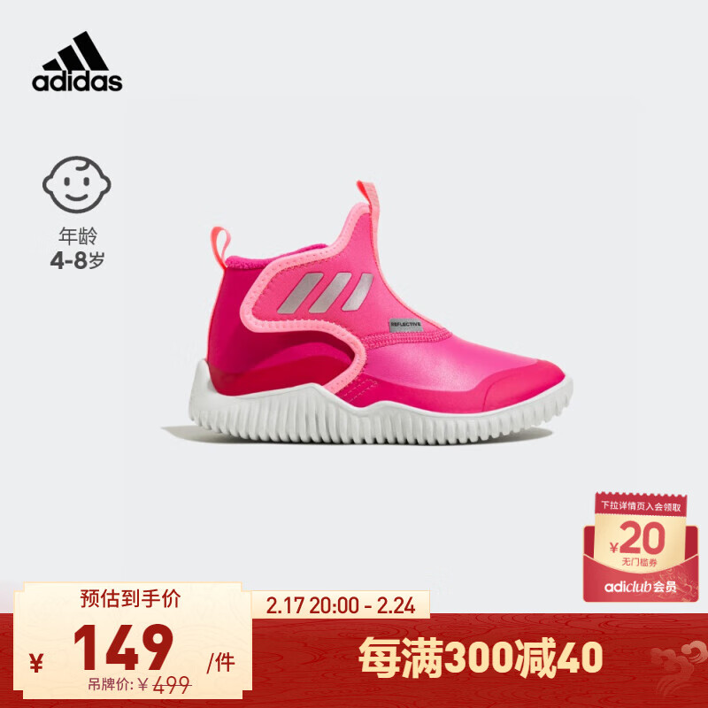 adidas「海马鞋」RapidaZen魔术贴运动鞋女小童阿迪达斯轻运动 粉色 28属于什么档次？