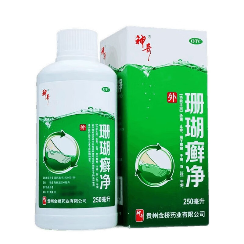 神奇 珊瑚癣净250ml草珊瑚藓净泡脚止痒治脚气杀菌止痒脚癣手癣指趾