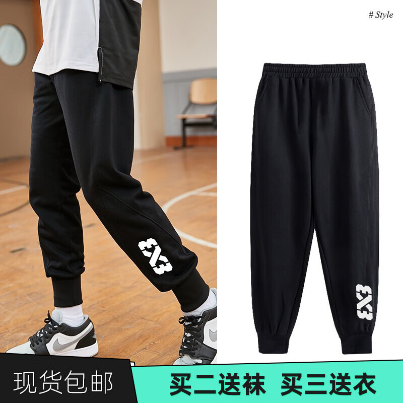 杉沙奕彤（ShanSha Yitong）3X3篮球裤男美式训练裤长裤春季卫裤宽松字母刺绣运动裤 3X3黑色长裤 3XL(185-195高，170-200斤)