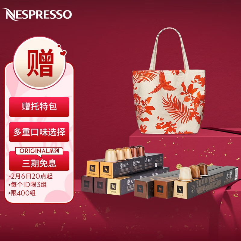 Nespresso咖啡豆-品质、价格走势与销量趋势分析|查咖啡价格App哪个比较好