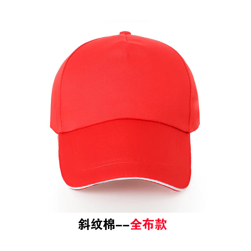 勤思路志愿者工装帽子定制logo小红帽学生印字广告鸭舌帽旅游儿童帽刺绣 棉 全布红色